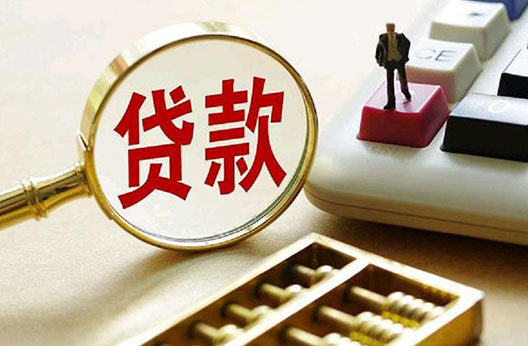 杭州正规无抵押贷款-急用钱借款-空放贷款