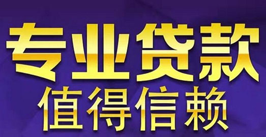 杭州空放短期借贷，不看资产不看户籍
