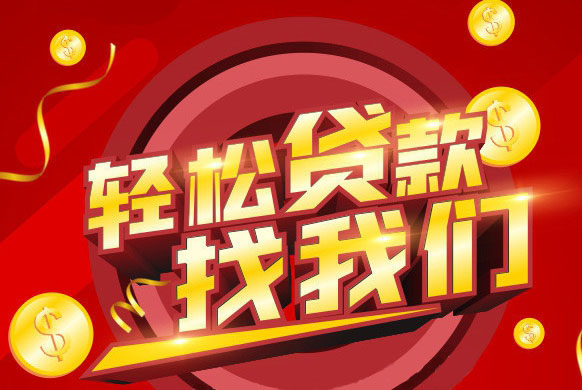 杭州短期私人借钱-空防私借-民间短借